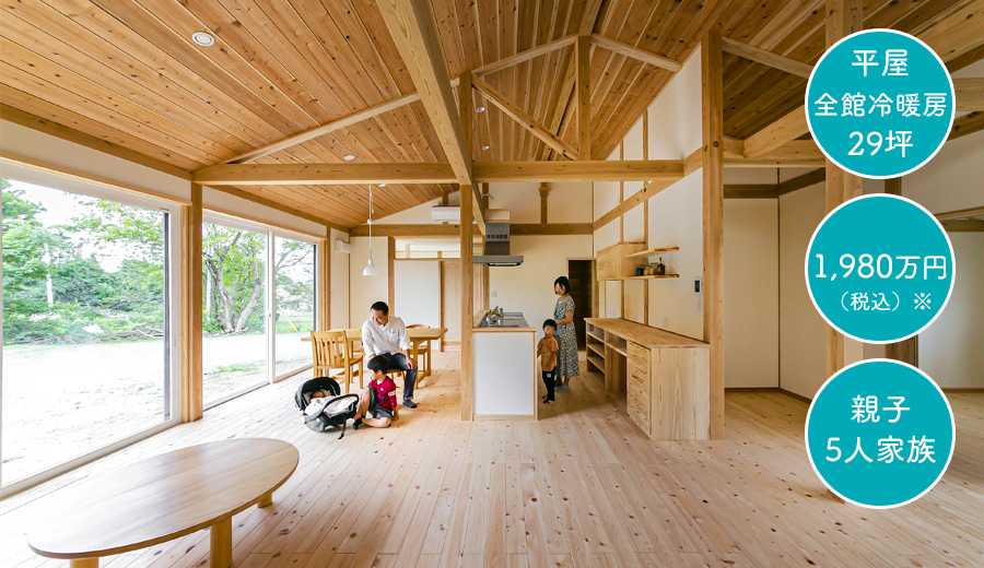 佐七建設　期間限定展示場