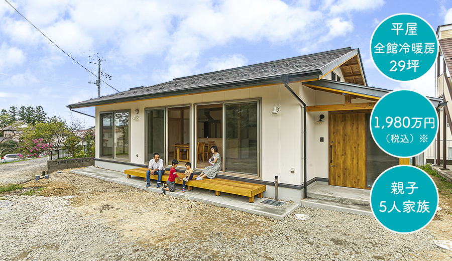 佐七建設　期間限定展示場