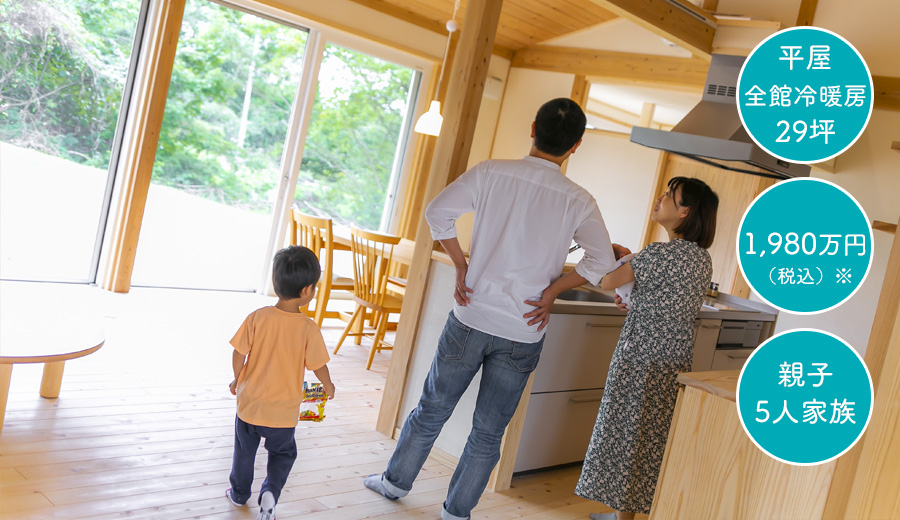 佐七建設　期間限定展示場