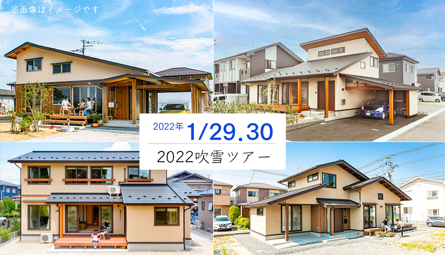2022 吹雪ツアー