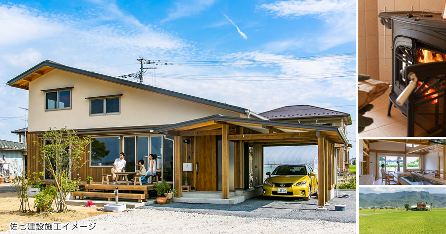 佐七建設施工イメージ