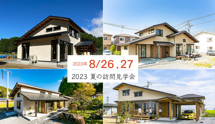 2023 吹雪ツアー